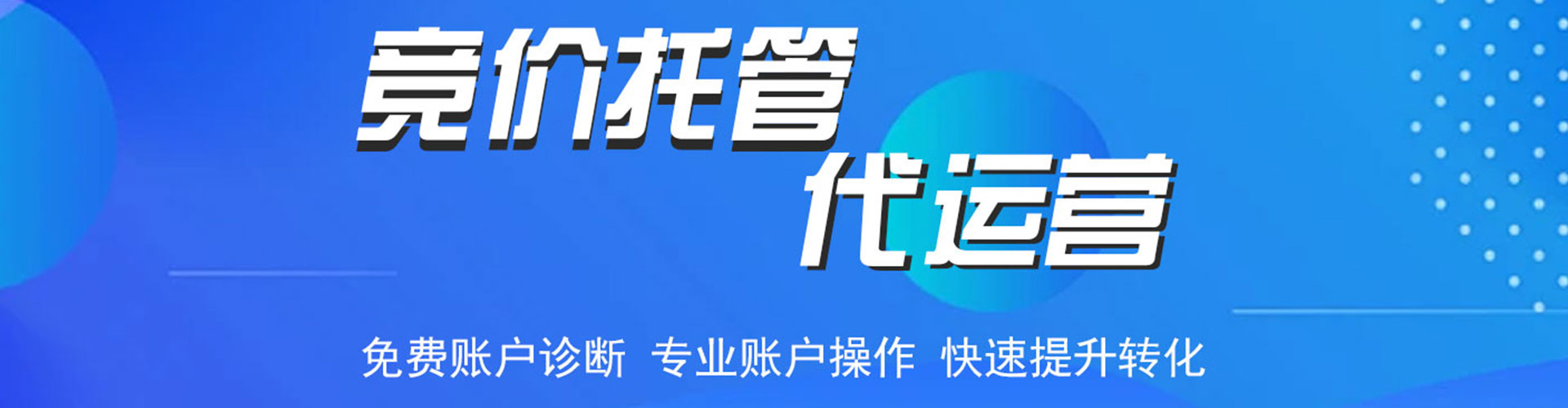 迎江网络推广竞价